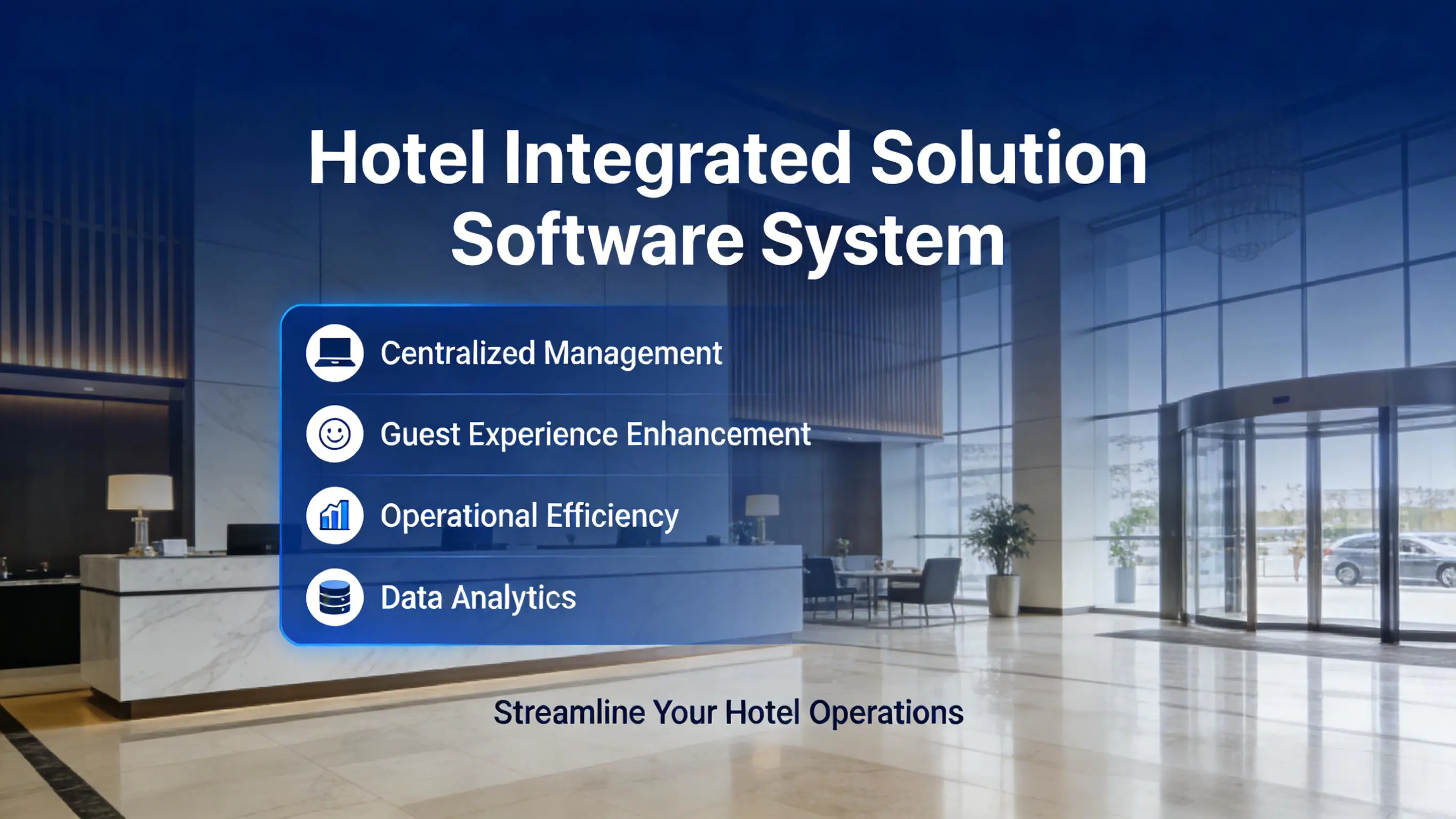 酒店一体化管理系统界面